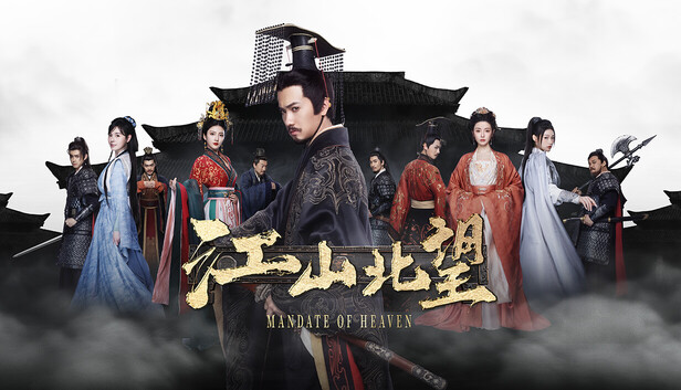 江山北望 / Mandate Of Heaven-蒸汽游戏 - 让一部份人先玩起来！