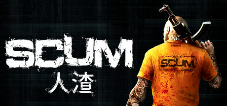 人渣/SCUM-蒸汽游戏 - 让一部份人先玩起来!