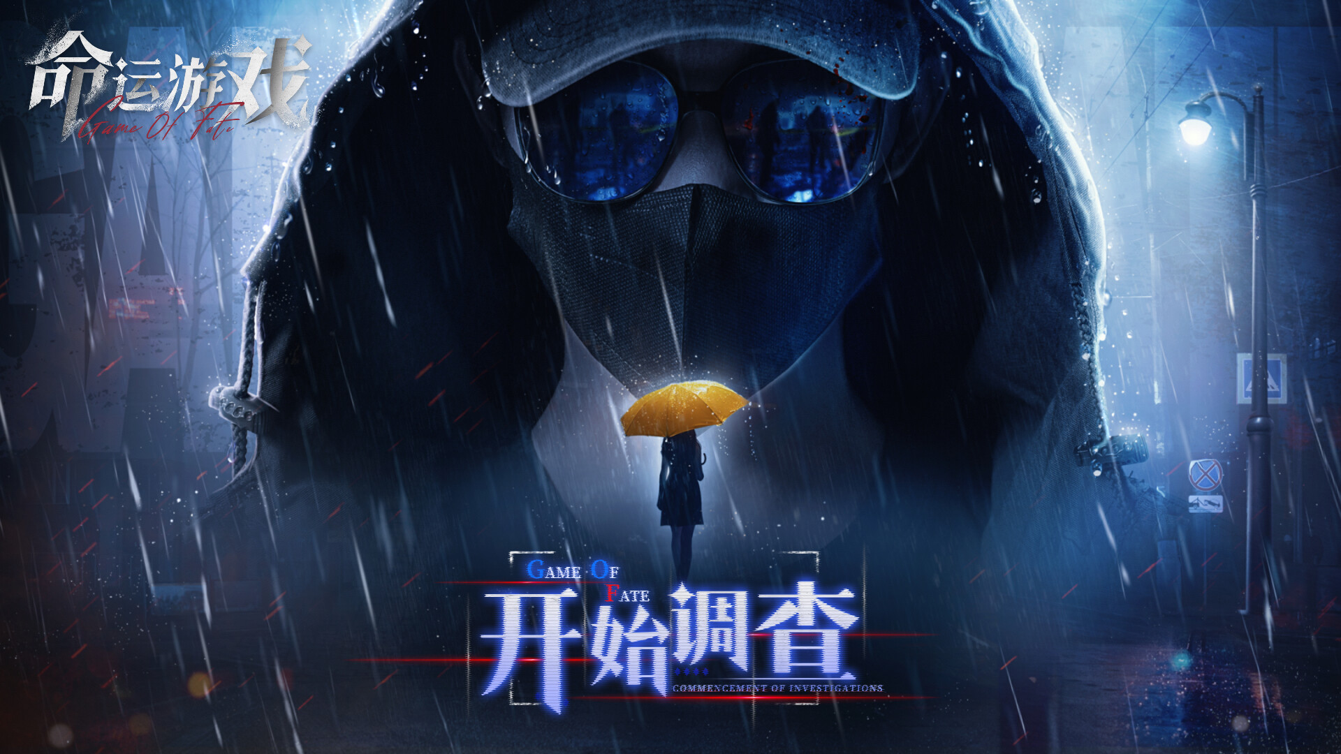 命运游戏：逆时寻凶 / Game of Fate: Chasing Through Time-蒸汽游戏 - 让一部份人先玩起来！