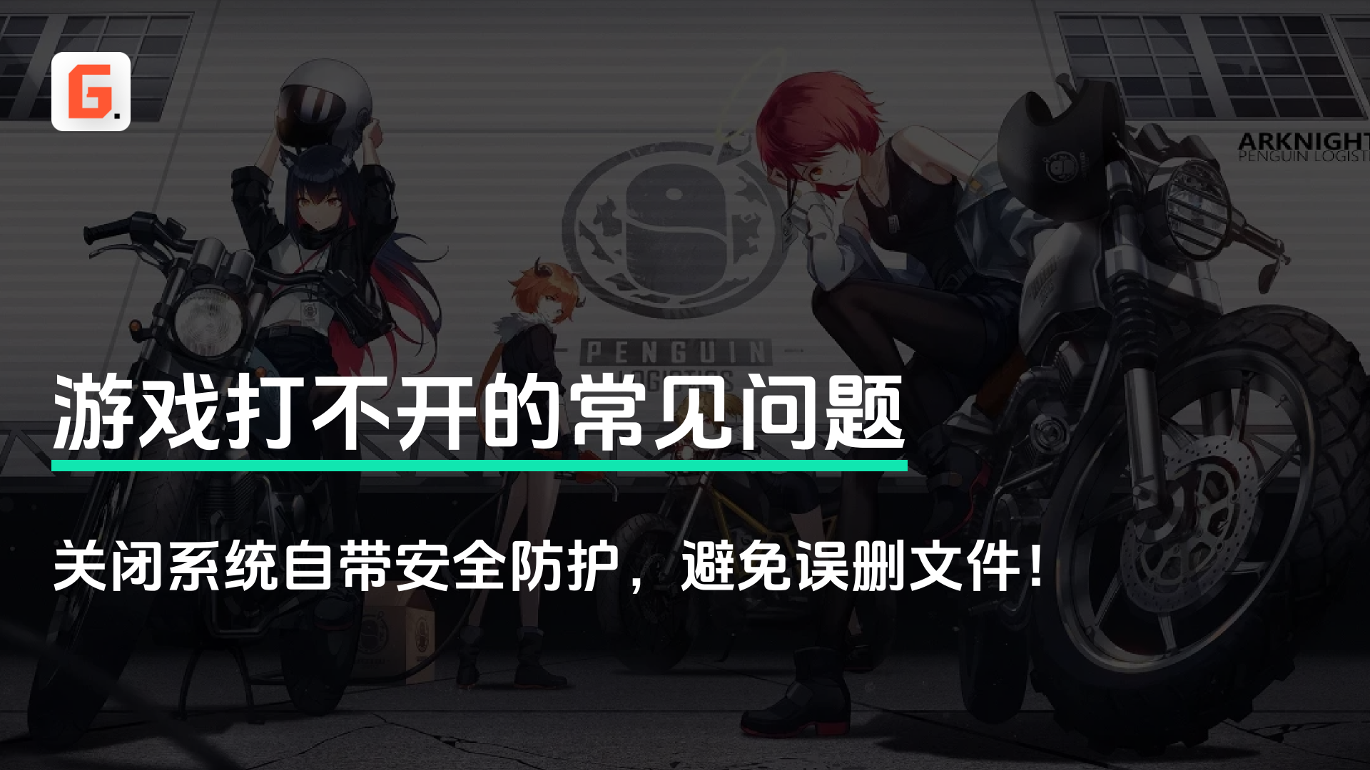 关闭Windows系统自带的实时保护，暂时关闭和永久关闭方法-蒸汽游戏 - 让一部份人先玩起来！